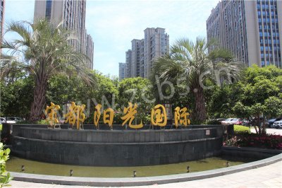 宋都·阳光国际